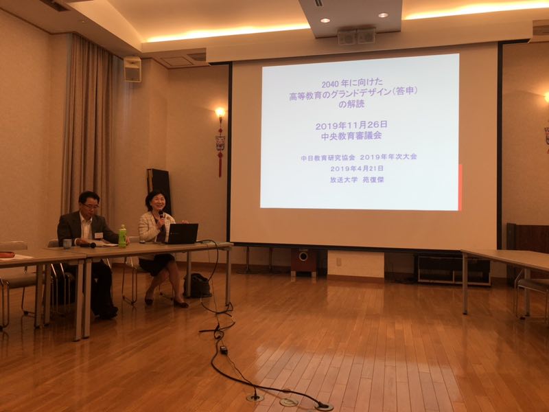 課題研究発表 2