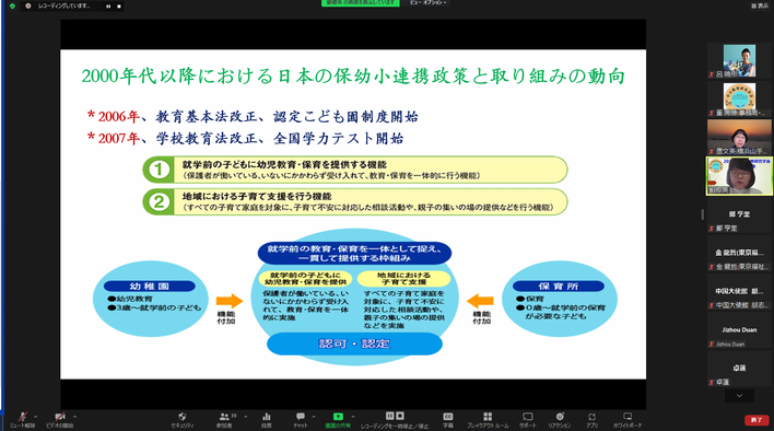 主題発表 2