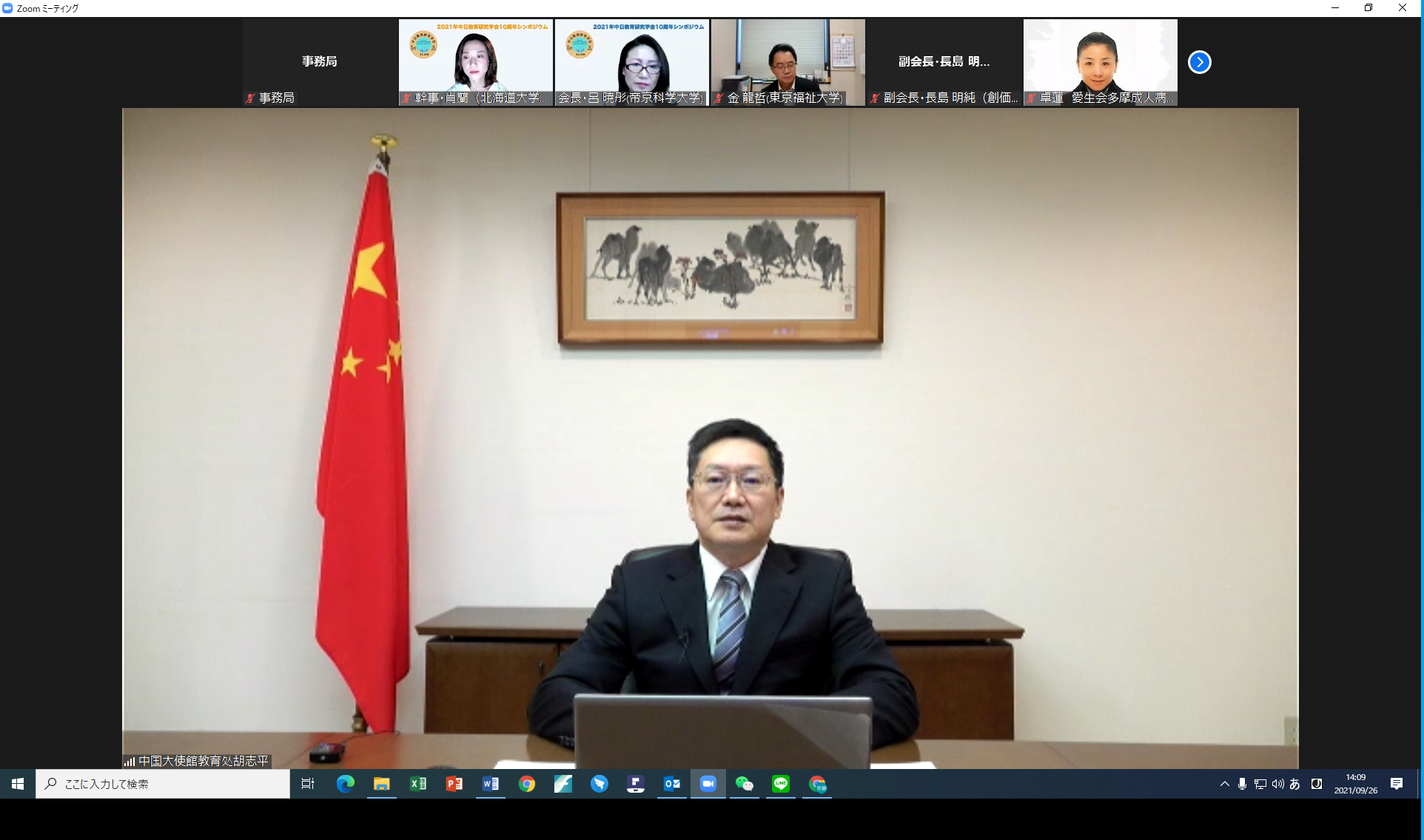 在日中国大使館教育部 公使参事官 胡志平氏の基調講演