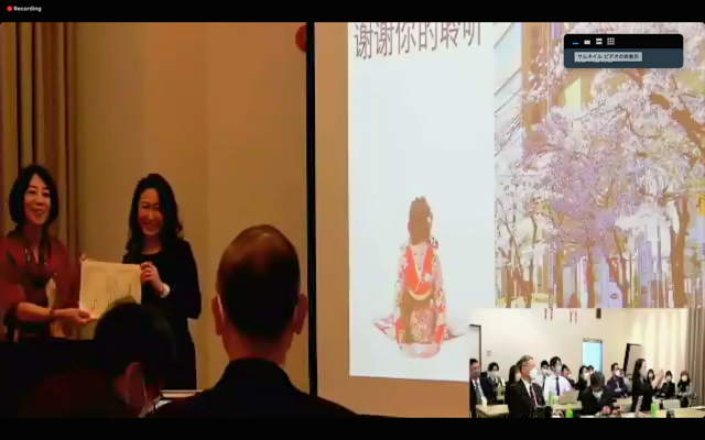 名誉理事記授与