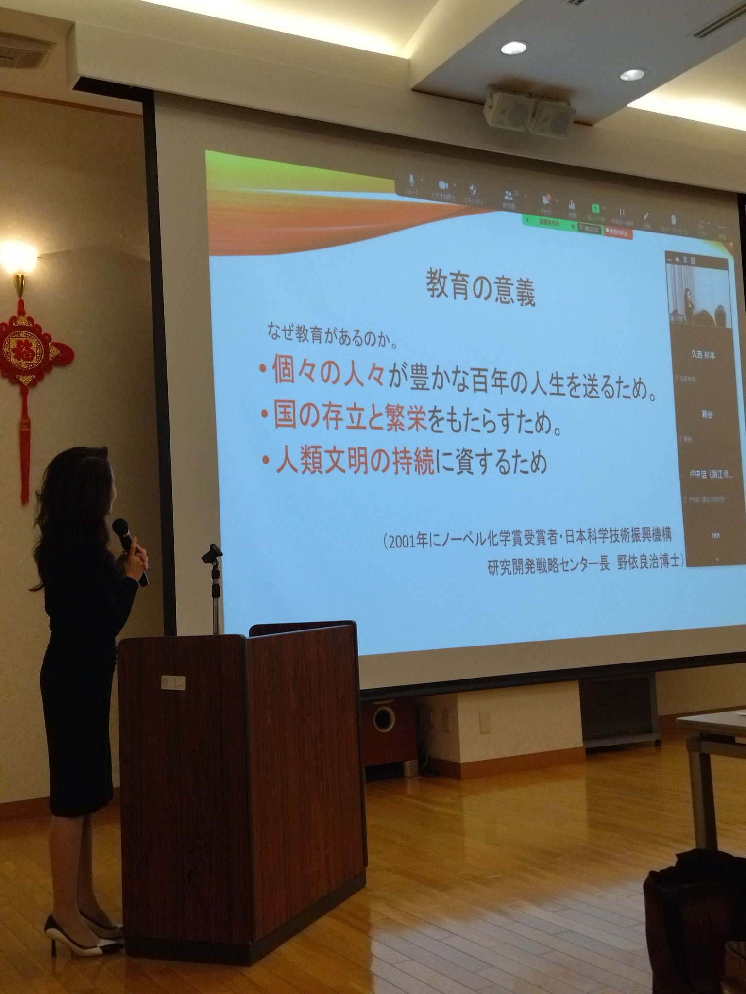 会長挨拶