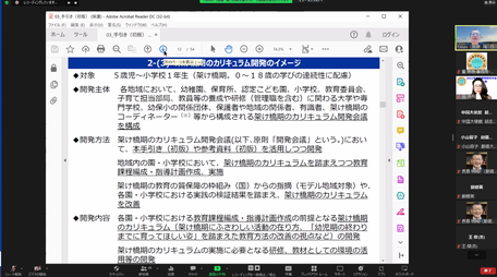 来賓挨拶・基調講演 3