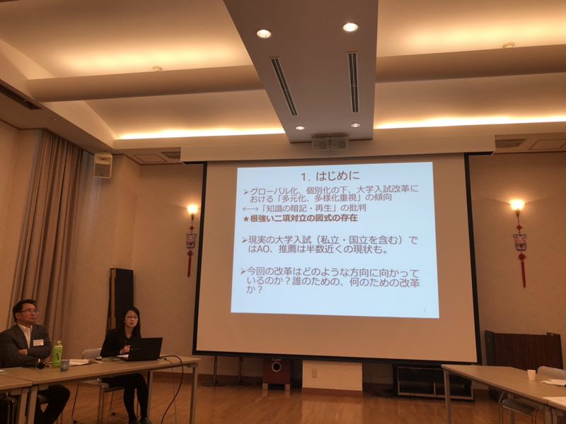 個人研究発表・総会 2