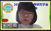 主題発表 1