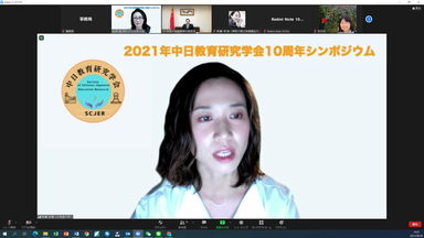 開会・基調講演 1