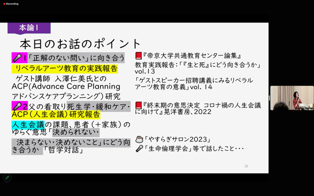 基調講演