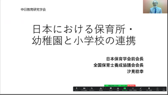 汐見稔幸先生の基調講演 2