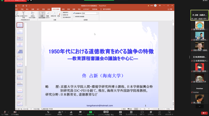 自由研究発表 3