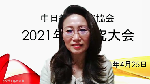 会長・来賓挨拶 1