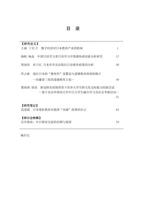 第11期 刊行画像 2