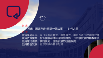 温州大学交流協定 7