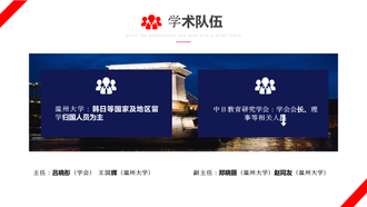温州大学交流協定 8