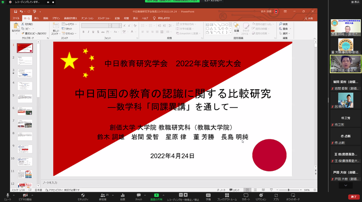 自由研究発表 2