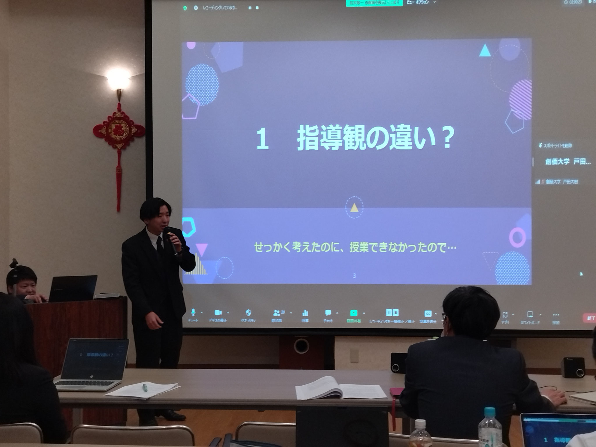 田久保響先生(東京都墨田区立隅田小学校)の共同研究発表