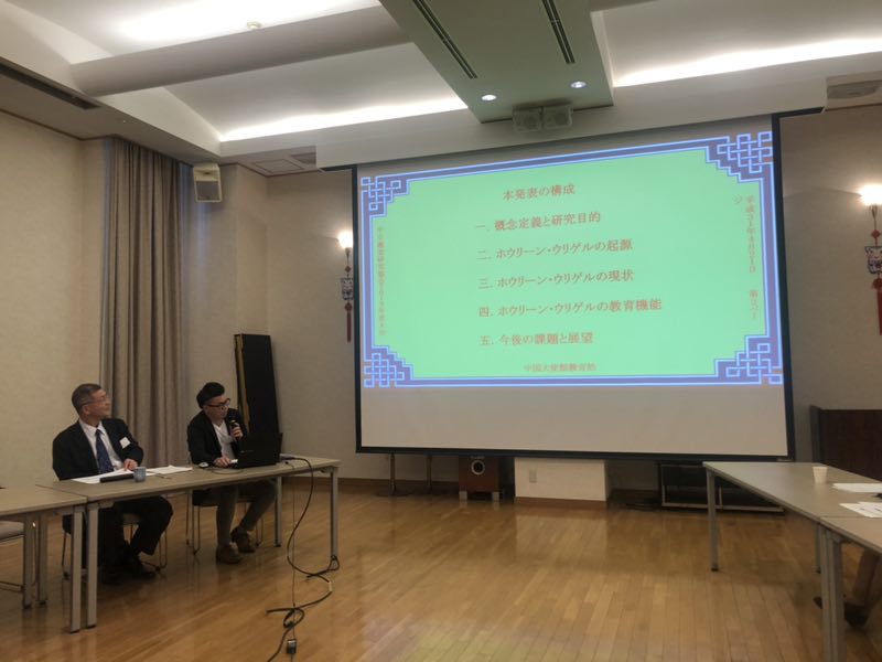 基調報告・懇親会 1