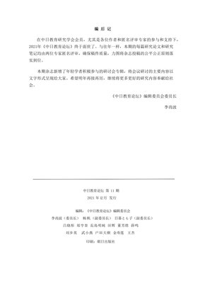 第11期 刊行画像 3