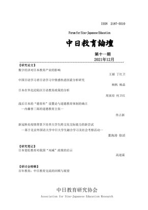 第11期 刊行画像 1