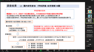 主題発表 4