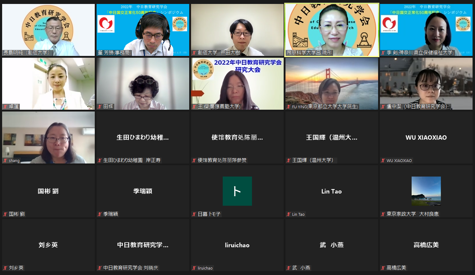 参加者様子