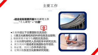 温州大学交流協定 9